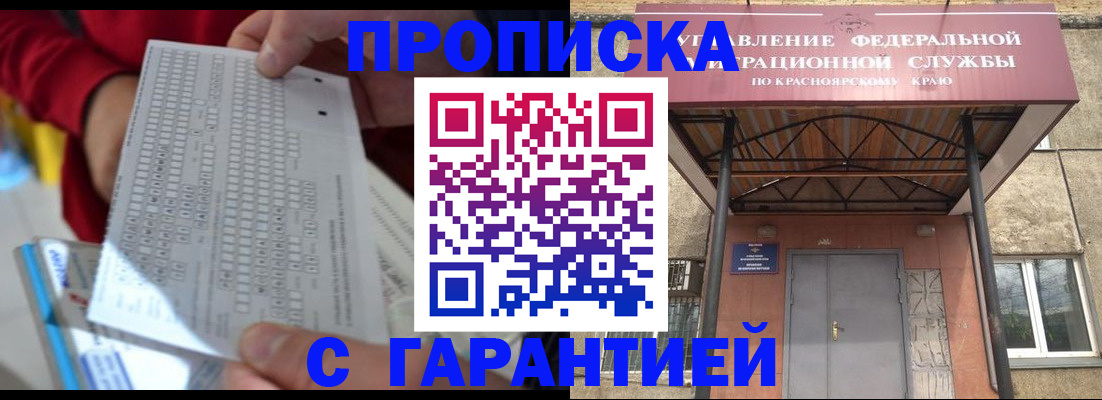 где прописаться в Елизово
