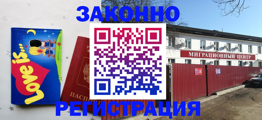 регистрация в Елизово