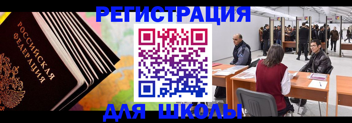 временная регистрация гарантия в Елизово