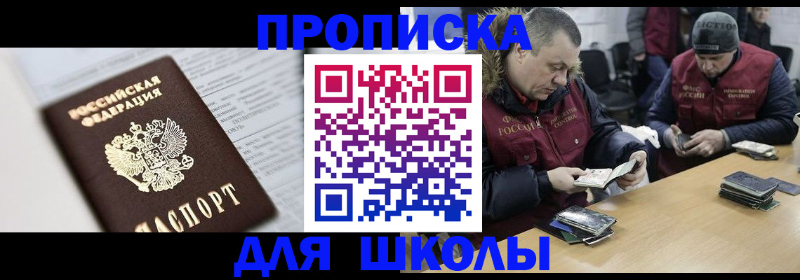 временная регистрация собственник в Елизово