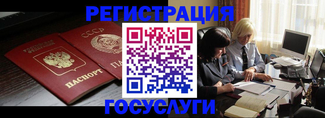 регистрация в Елизово
