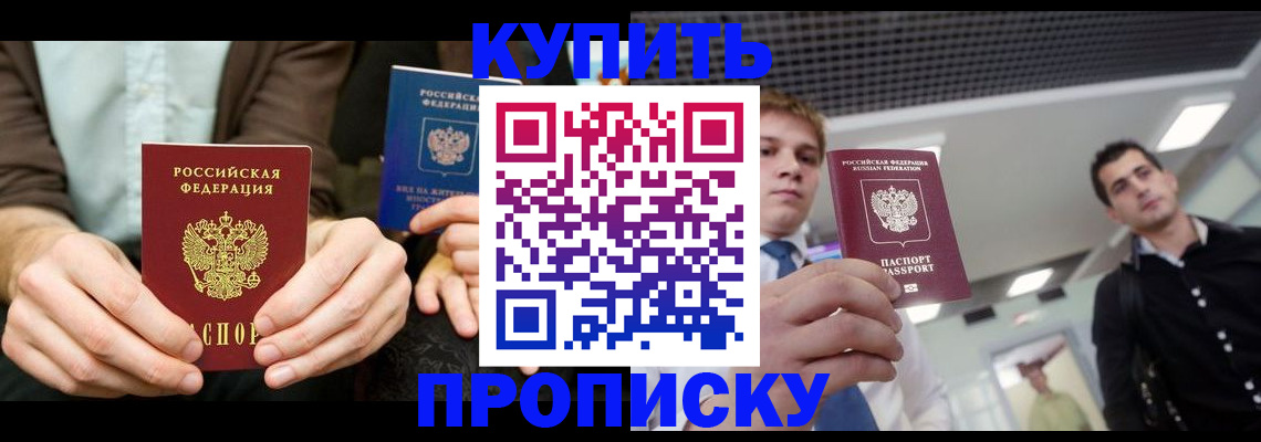 прописка иностранных граждан в Елизово