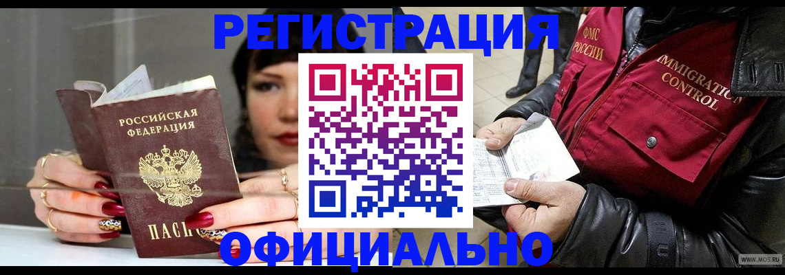 где прописаться в Елизово