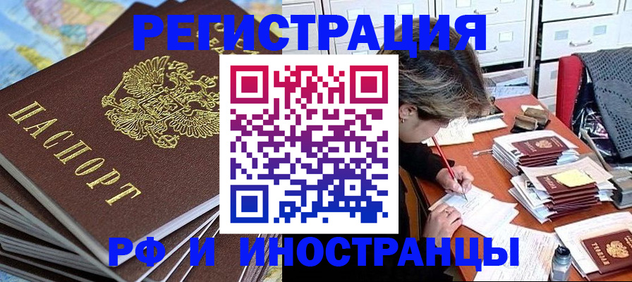 прописка гарантия в Елизово